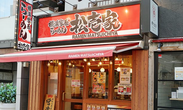 飲食店・ラーメン店外観