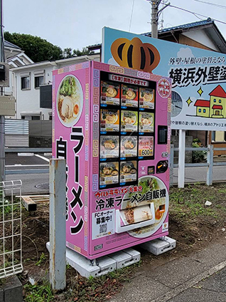 ラーメンの冷凍自販機販売ならウルトラフーズ 冷凍自販機フランチャイズのウルトラフーズ